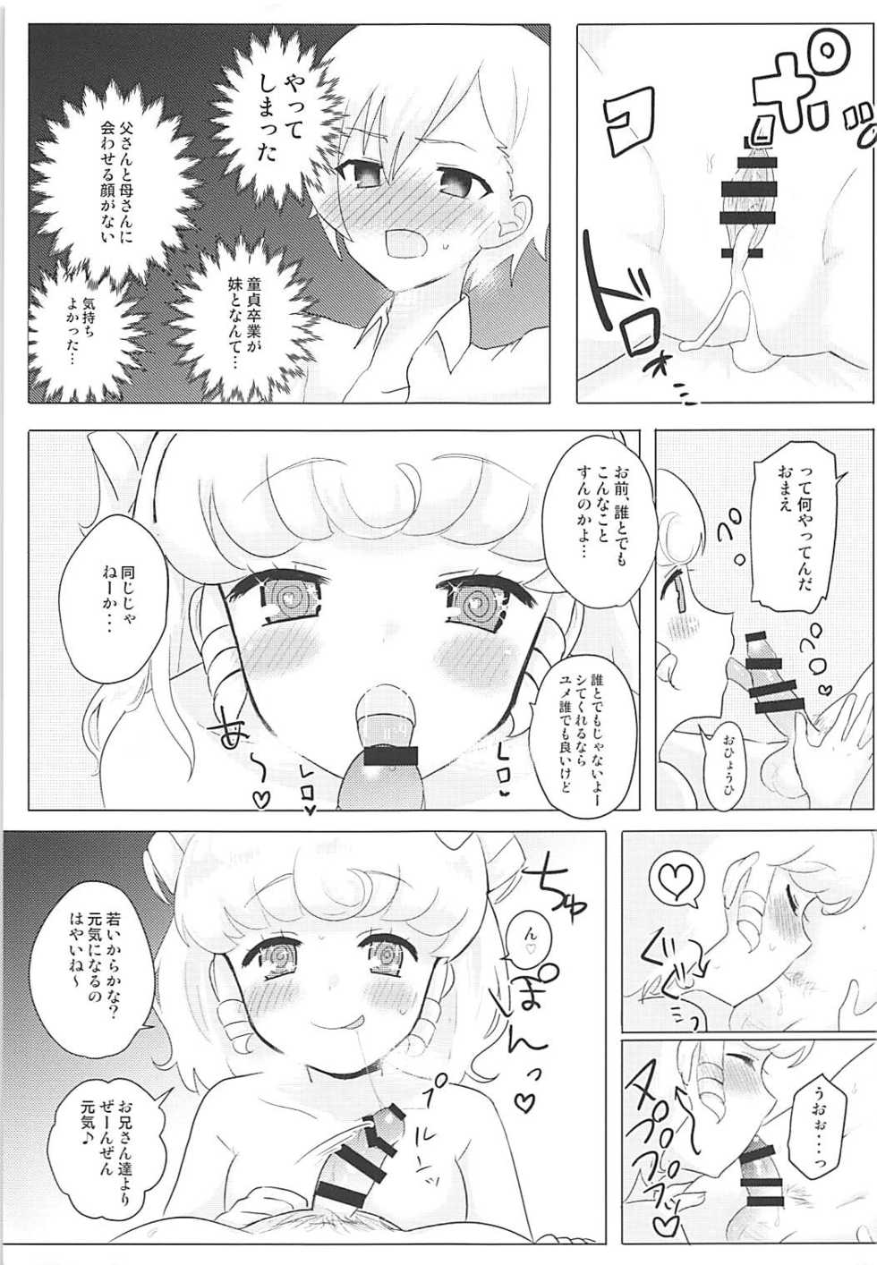 (C93) [Shan Maryland (Natin)] Tick Tock Super Kimeseku Time (PriPara) - Page 20