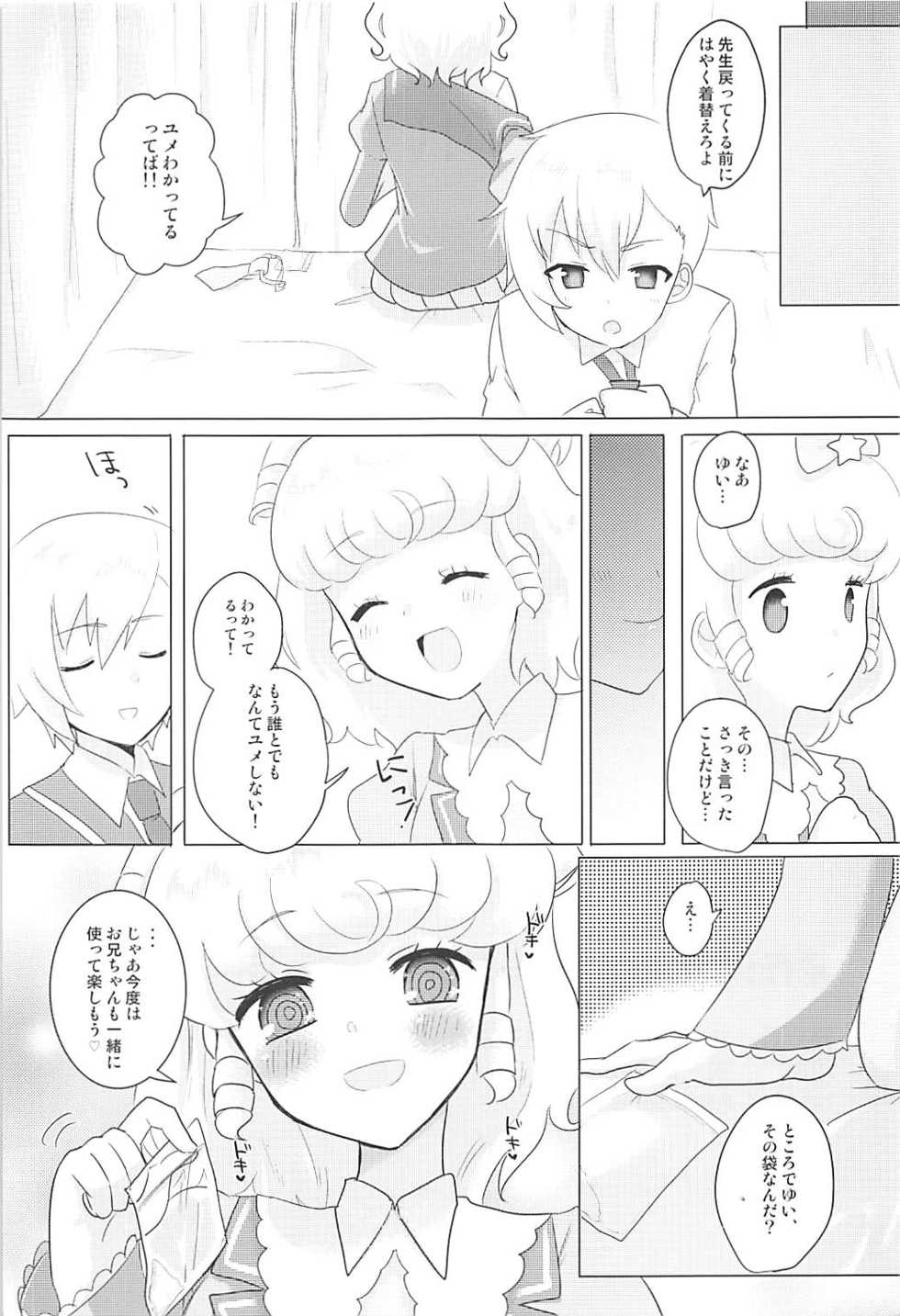 (C93) [Shan Maryland (Natin)] Tick Tock Super Kimeseku Time (PriPara) - Page 24
