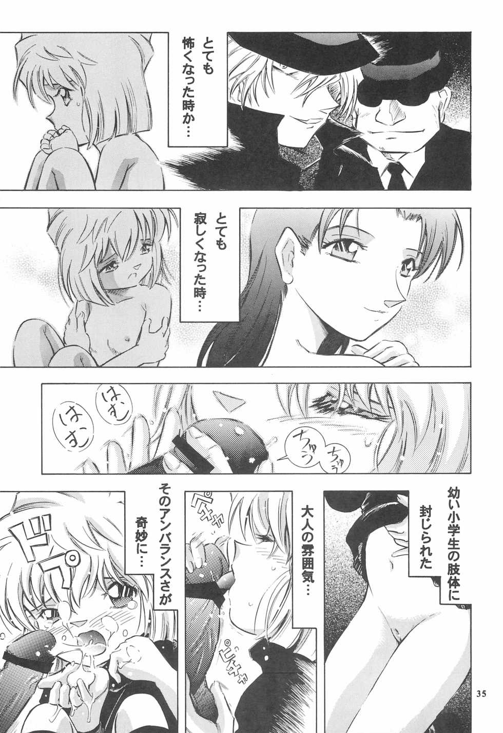 (SC33) [Takitate (Kantarou)] Injuu 4 Kagami Zigoku Hen (Meitantei Conan) - Page 37