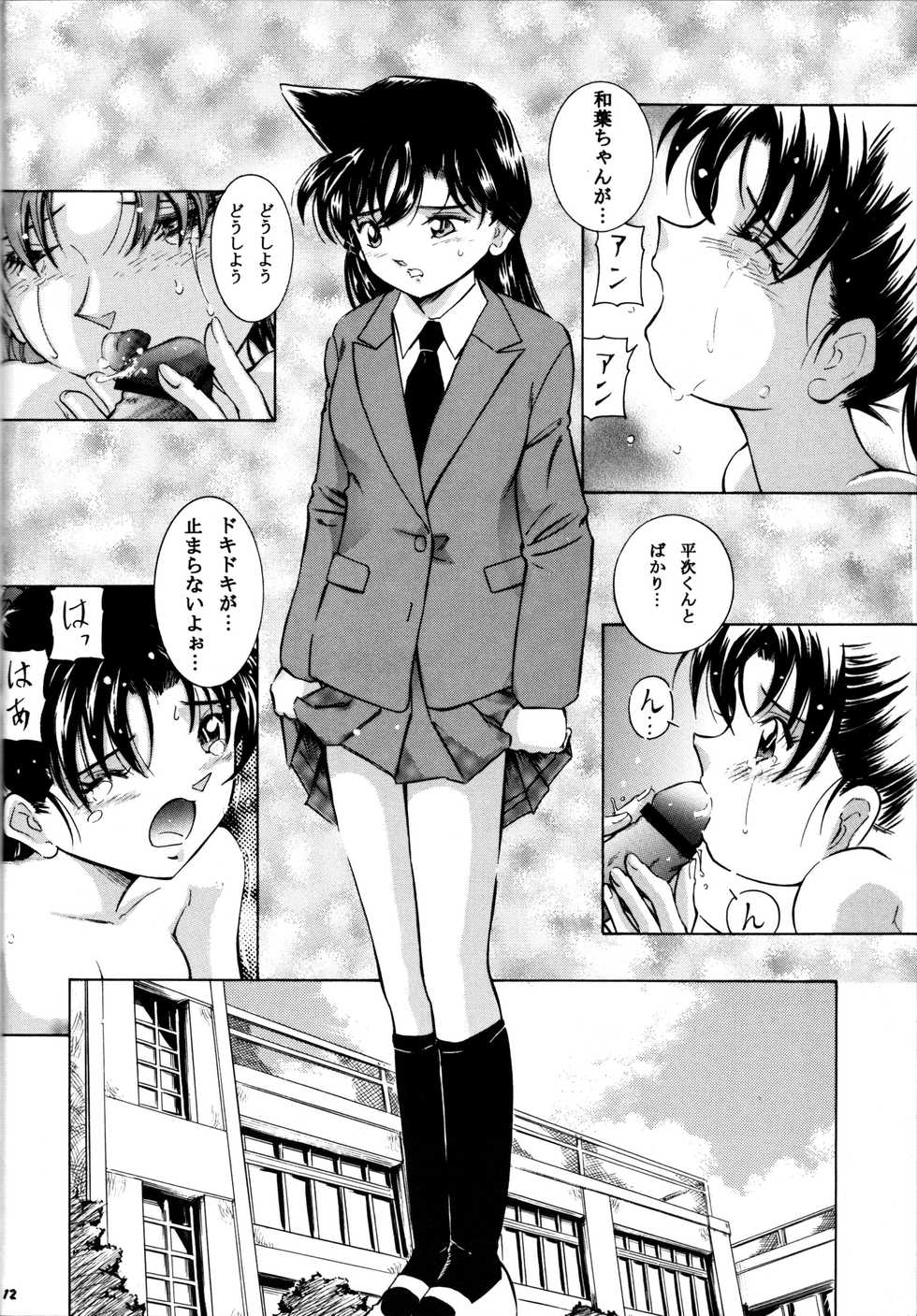 (SC37) [Takitate (Kantarou)] Injuu 5 (Meitantei Conan) - Page 11