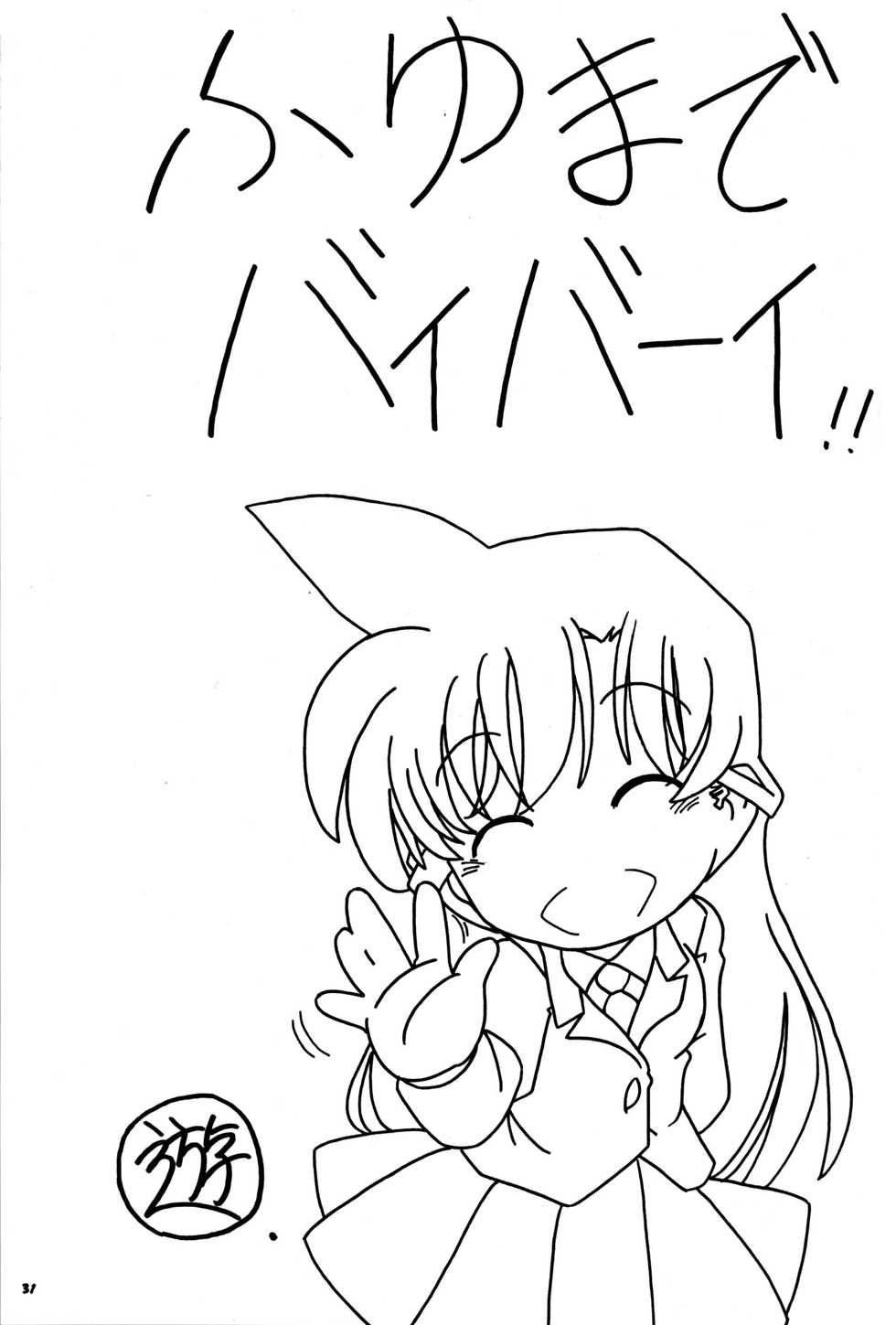 (SC37) [Takitate (Kantarou)] Injuu 5 (Meitantei Conan) - Page 30