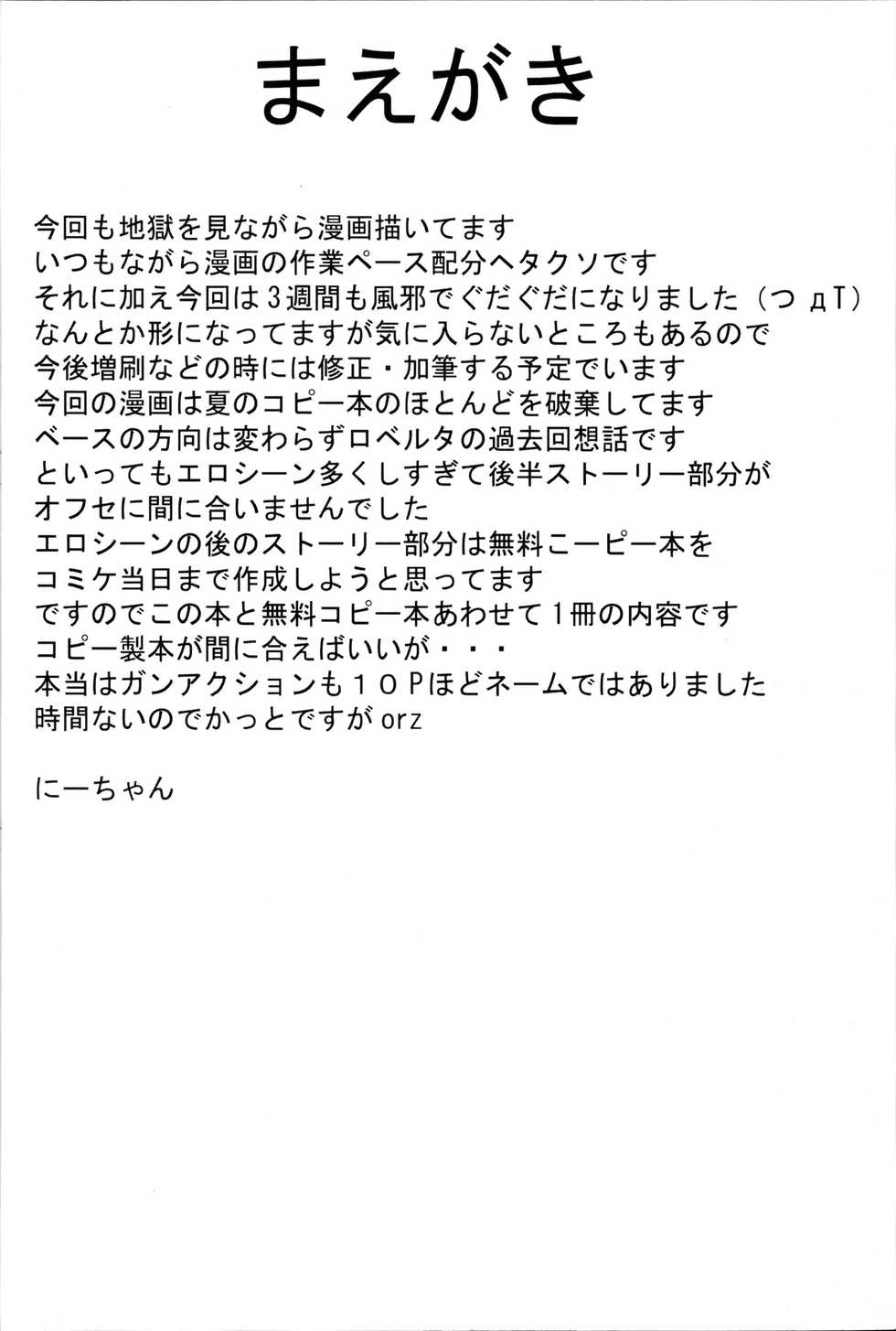 (C71) [MARCHANT OF DEATH (Nichan)] MEMORY OF BLOOD & SMOKE POWDER (Black Lagoon) - Page 3