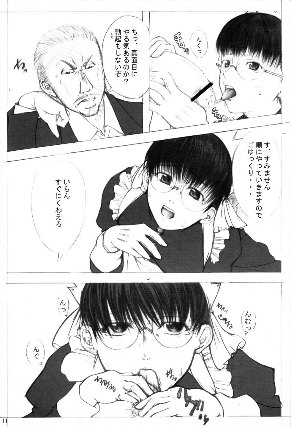 (C71) [MARCHANT OF DEATH (Nichan)] MEMORY OF BLOOD & SMOKE POWDER (Black Lagoon) - Page 10