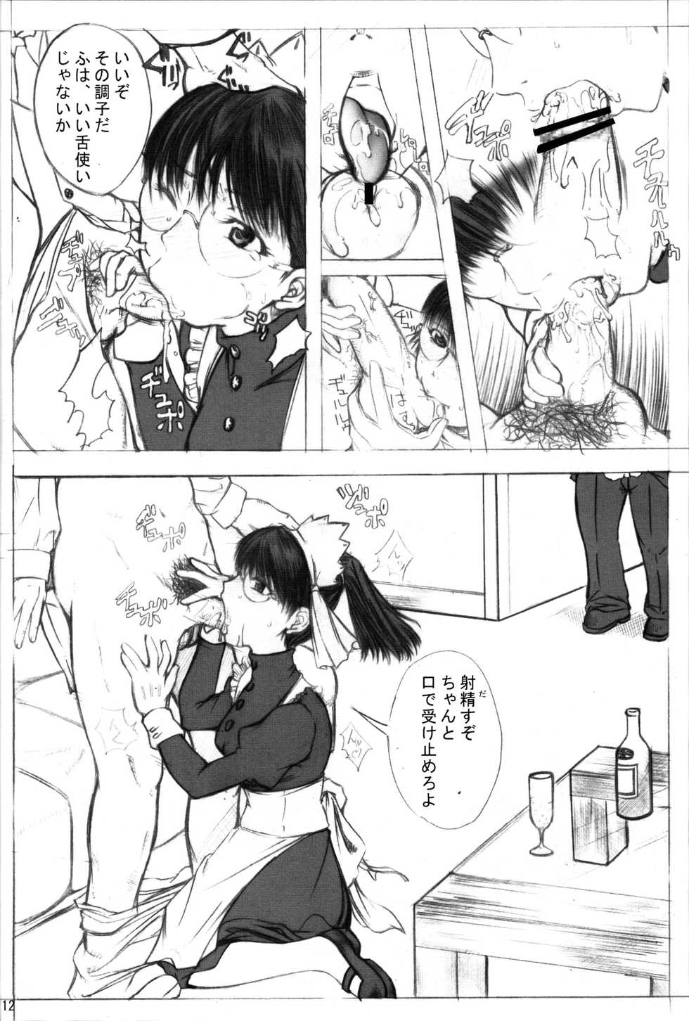 (C71) [MARCHANT OF DEATH (Nichan)] MEMORY OF BLOOD & SMOKE POWDER (Black Lagoon) - Page 11