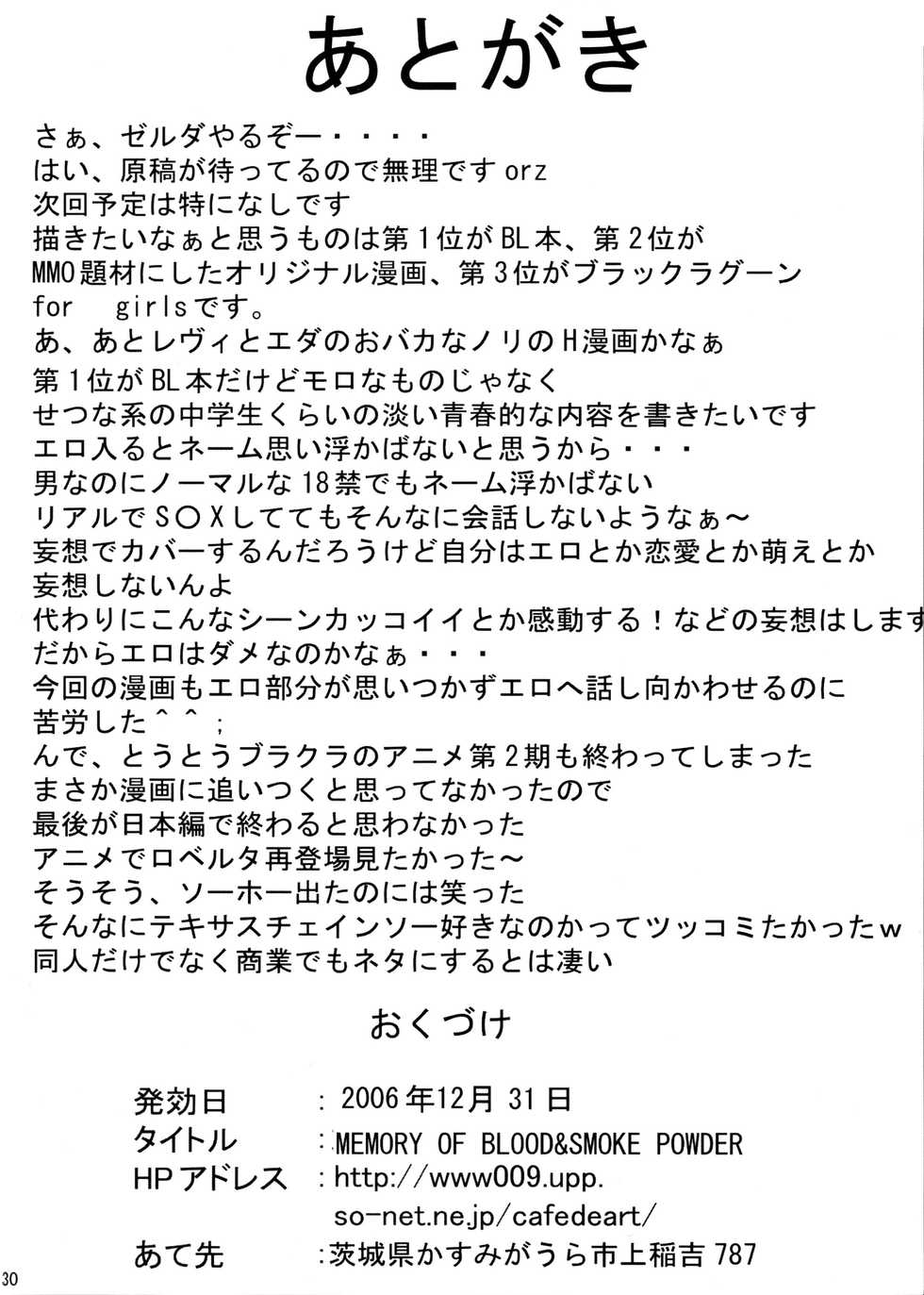 (C71) [MARCHANT OF DEATH (Nichan)] MEMORY OF BLOOD & SMOKE POWDER (Black Lagoon) - Page 29