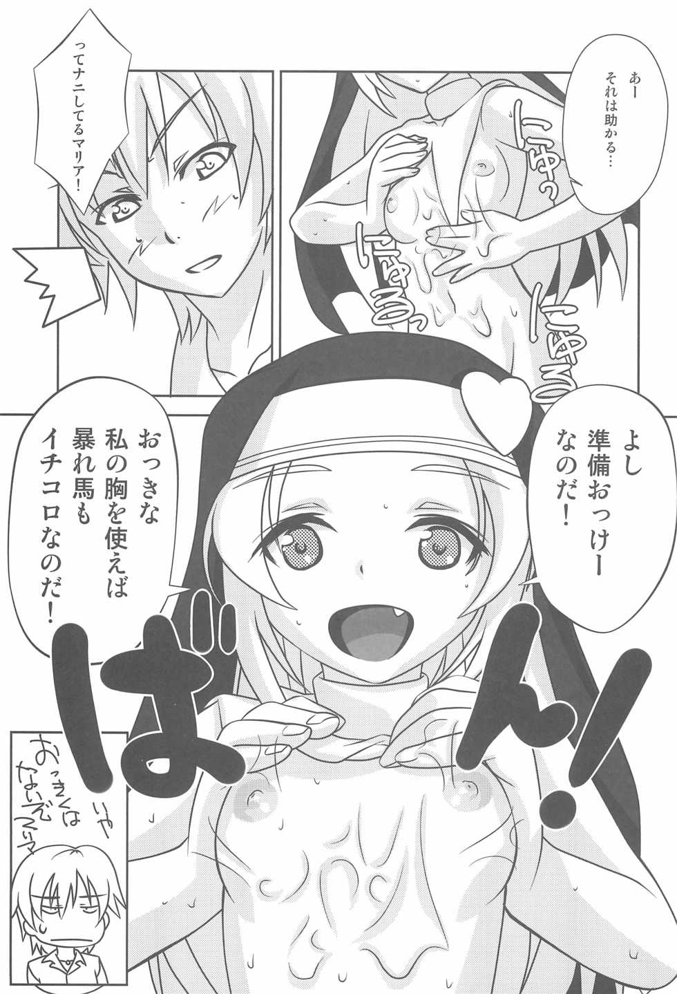 (C81) [Reds! (Aotsuki Hirotada)] Marukajirism (Boku wa Tomodachi ga Sukunai) - Page 7