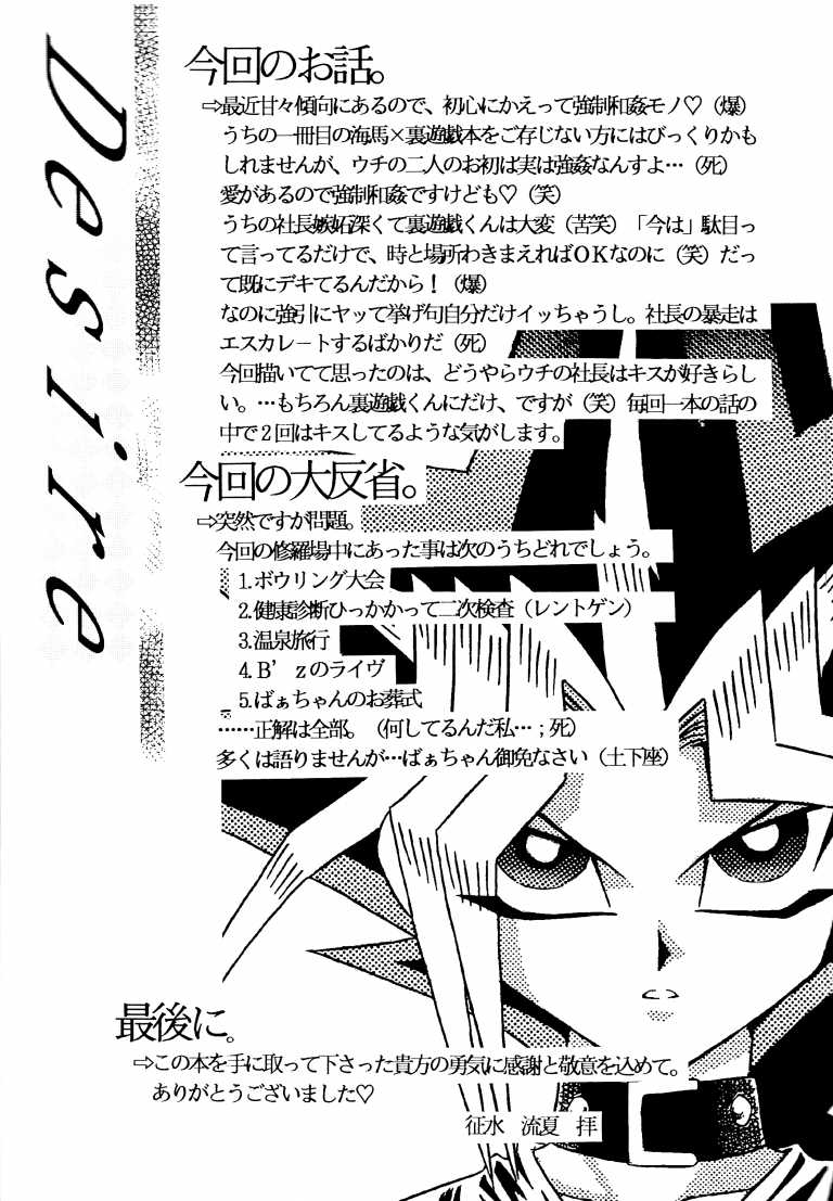 (C61) [RESOLUTION (Yukimi Ruka)] Desire (Yu-Gi-Oh!) [English] - Page 20