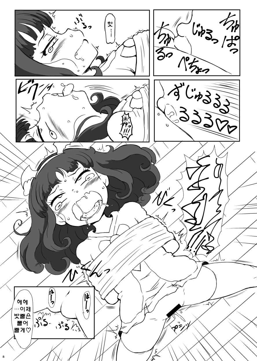 [Okazu Company (Okazu Yuuichi)] DeruDeru Bi~♡ | 사정 사정 비 (PriPara) [Korean] [Digital] - Page 8