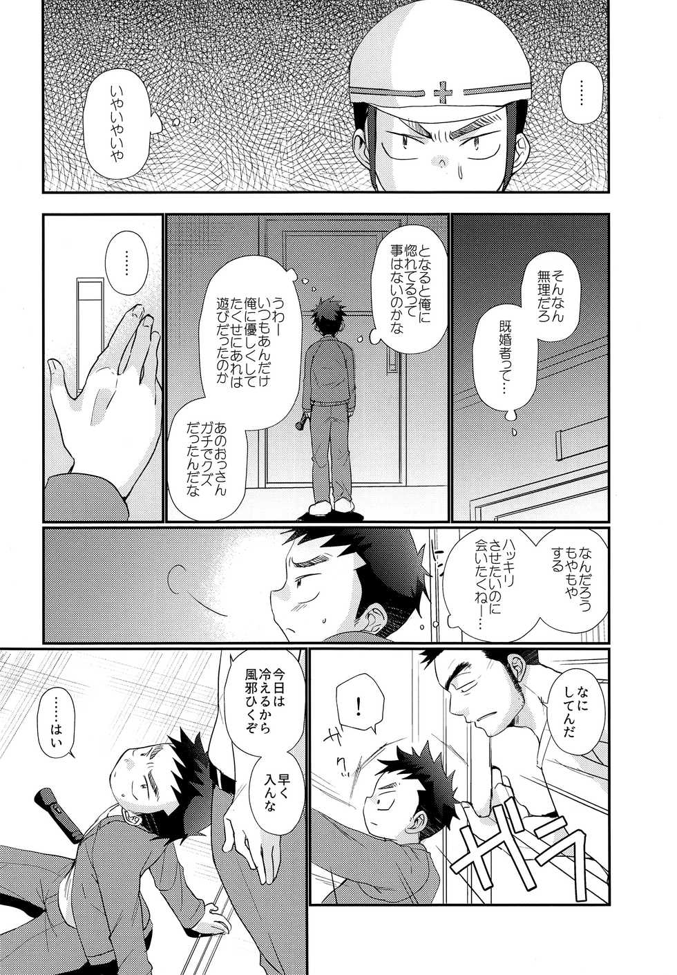(J.GARDEN 44) [Tanakana (Tanaka Natsumi)] Kyousei Chika Roudou Shounen - Page 29