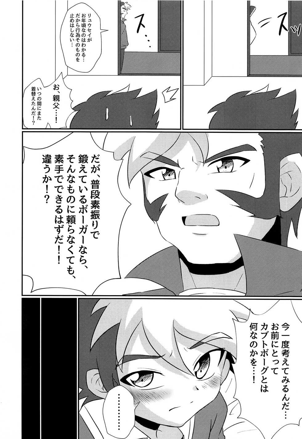 [Peko Renmei (Aquajet Kosuke)] Ero Doujin! Maddonesu Kaosu Denjarasu - Page 9