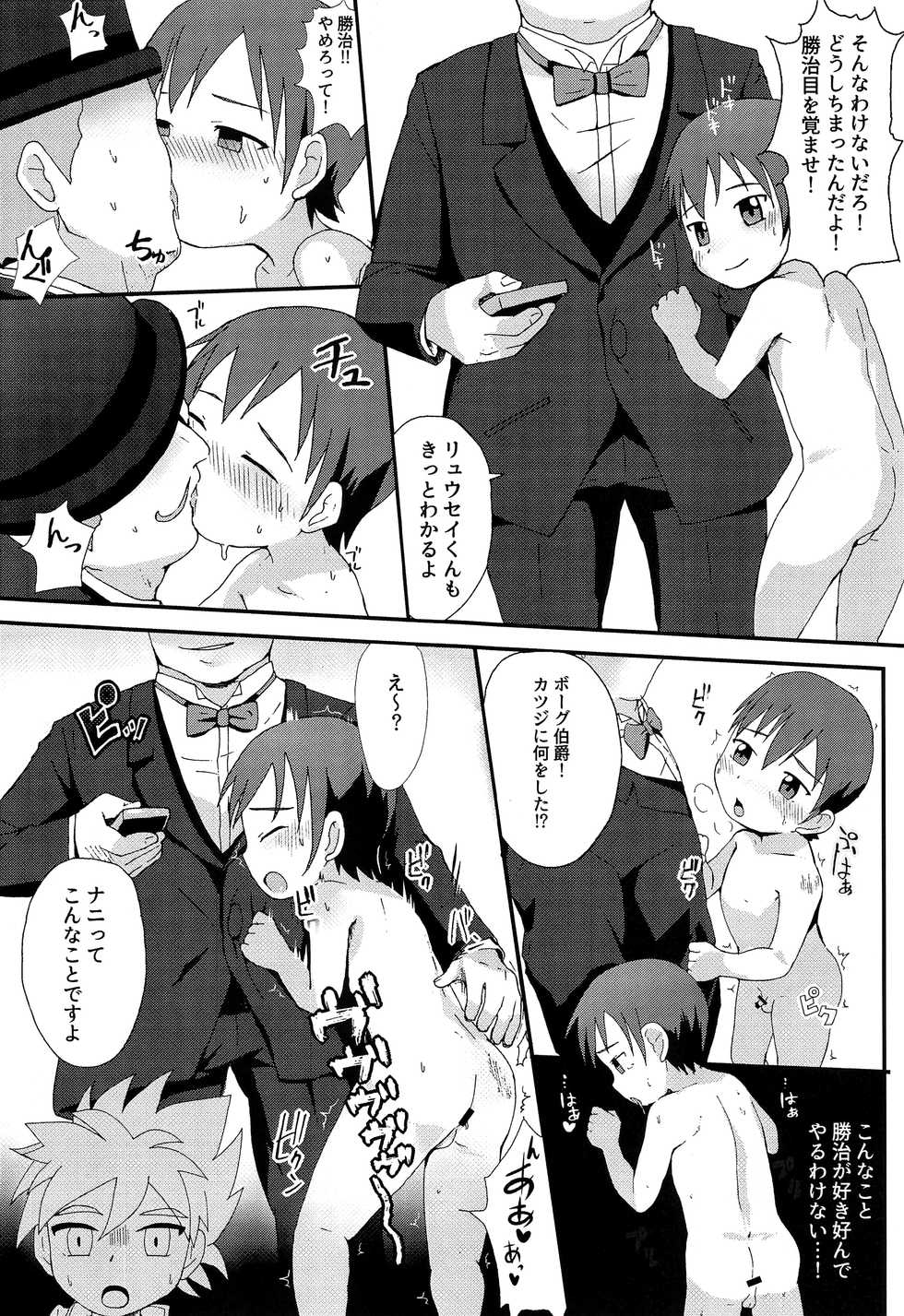 [Peko Renmei (Aquajet Kosuke)] Ero Doujin! Maddonesu Kaosu Denjarasu - Page 22