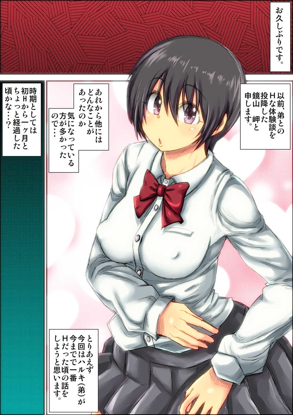 [Kinoko DX] Gehin de Osekkai na Kimottama Kaa-chan to Gachihame Shita Toki no Hanashi. - Page 39