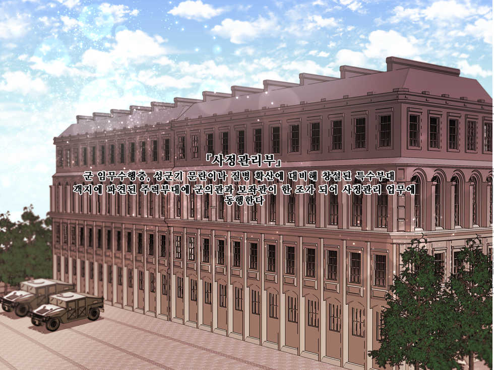 [Yolki Palki (Rororogi Mogera)] Guntaishiki Shasei Kanri [Korean] - Page 3