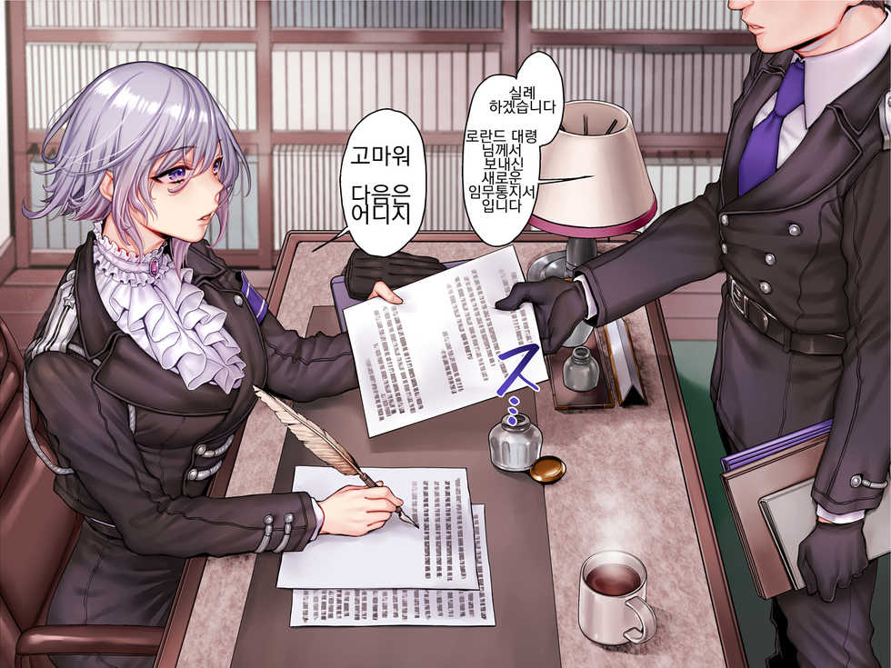 [Yolki Palki (Rororogi Mogera)] Guntaishiki Shasei Kanri [Korean] - Page 5