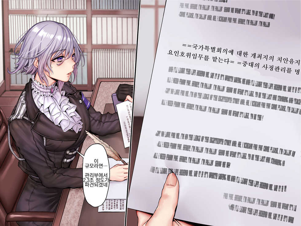 [Yolki Palki (Rororogi Mogera)] Guntaishiki Shasei Kanri [Korean] - Page 6