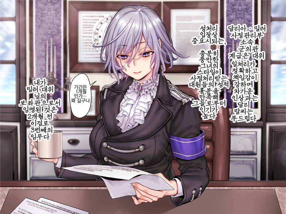 [Yolki Palki (Rororogi Mogera)] Guntaishiki Shasei Kanri [Korean] - Page 7