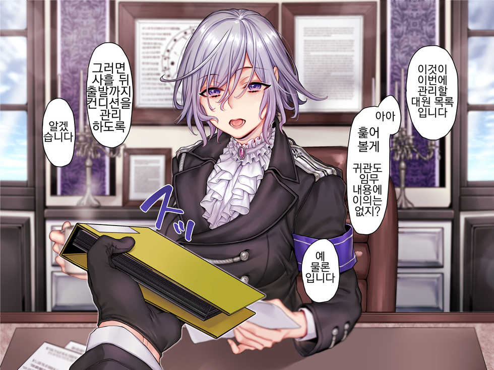 [Yolki Palki (Rororogi Mogera)] Guntaishiki Shasei Kanri [Korean] - Page 8