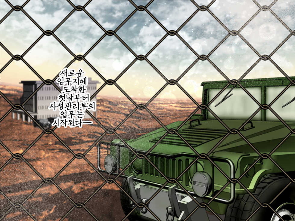 [Yolki Palki (Rororogi Mogera)] Guntaishiki Shasei Kanri [Korean] - Page 9