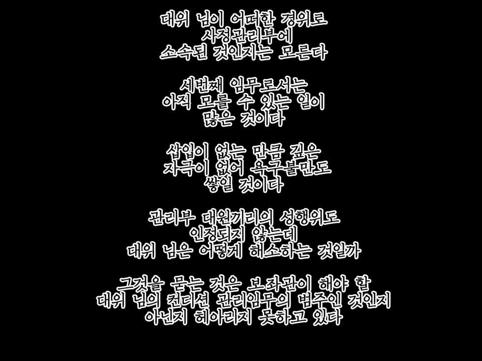 [Yolki Palki (Rororogi Mogera)] Guntaishiki Shasei Kanri [Korean] - Page 29