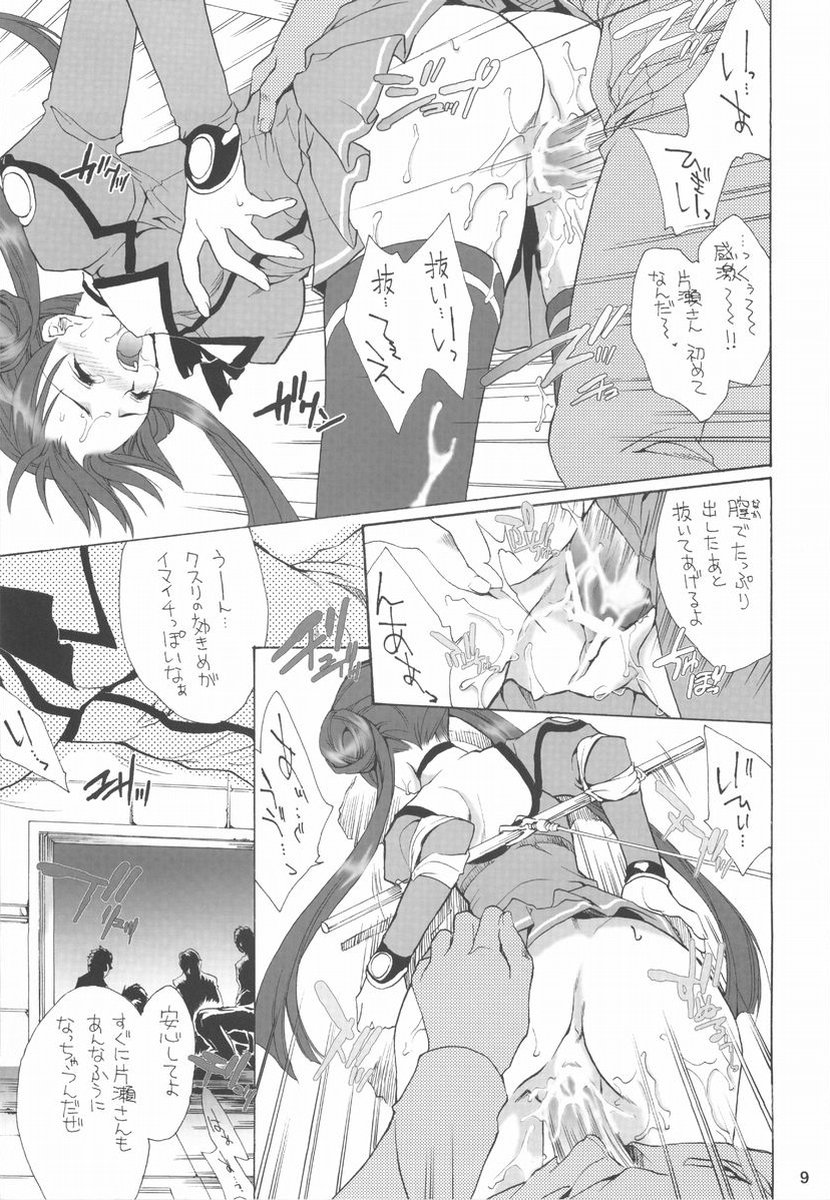 (C65) [Hanzai Tengoku (Hasei Agana)] Atomic Pretty (Onegai Twins, Uchuu no Stellvia) - Page 8