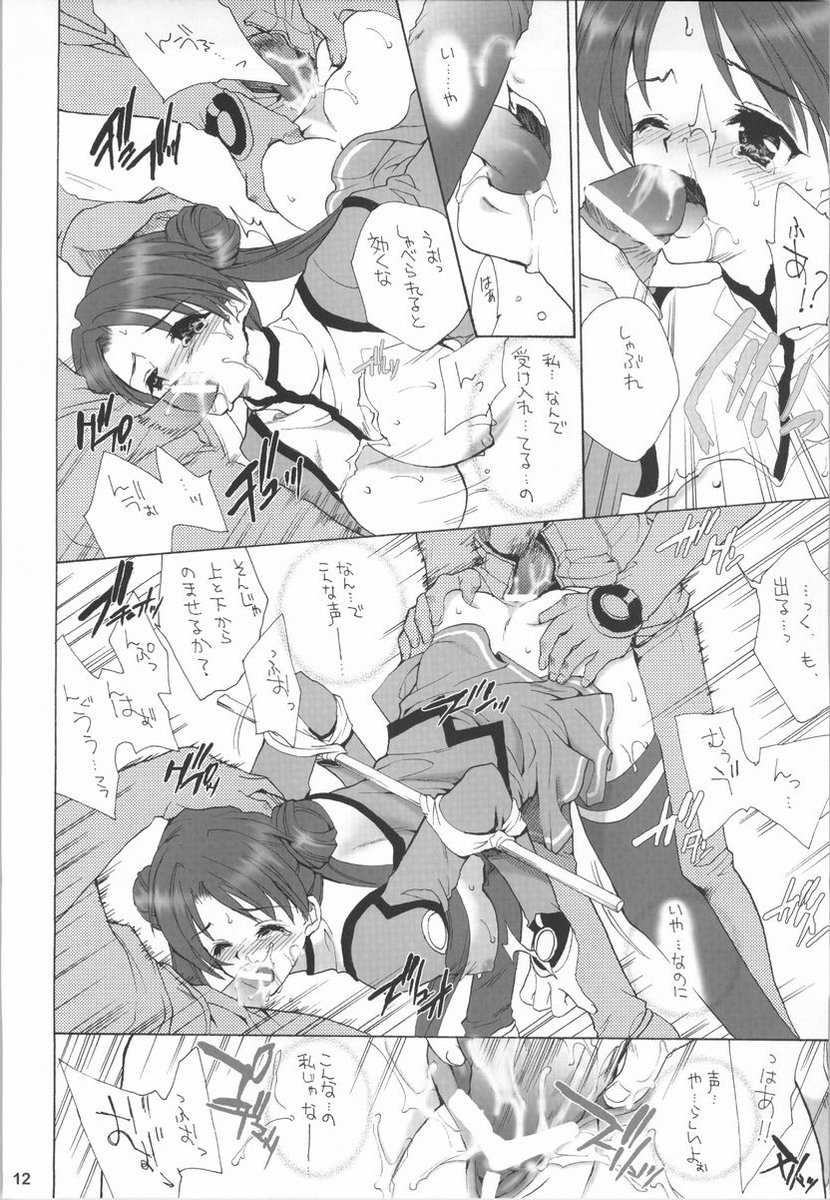 (C65) [Hanzai Tengoku (Hasei Agana)] Atomic Pretty (Onegai Twins, Uchuu no Stellvia) - Page 11