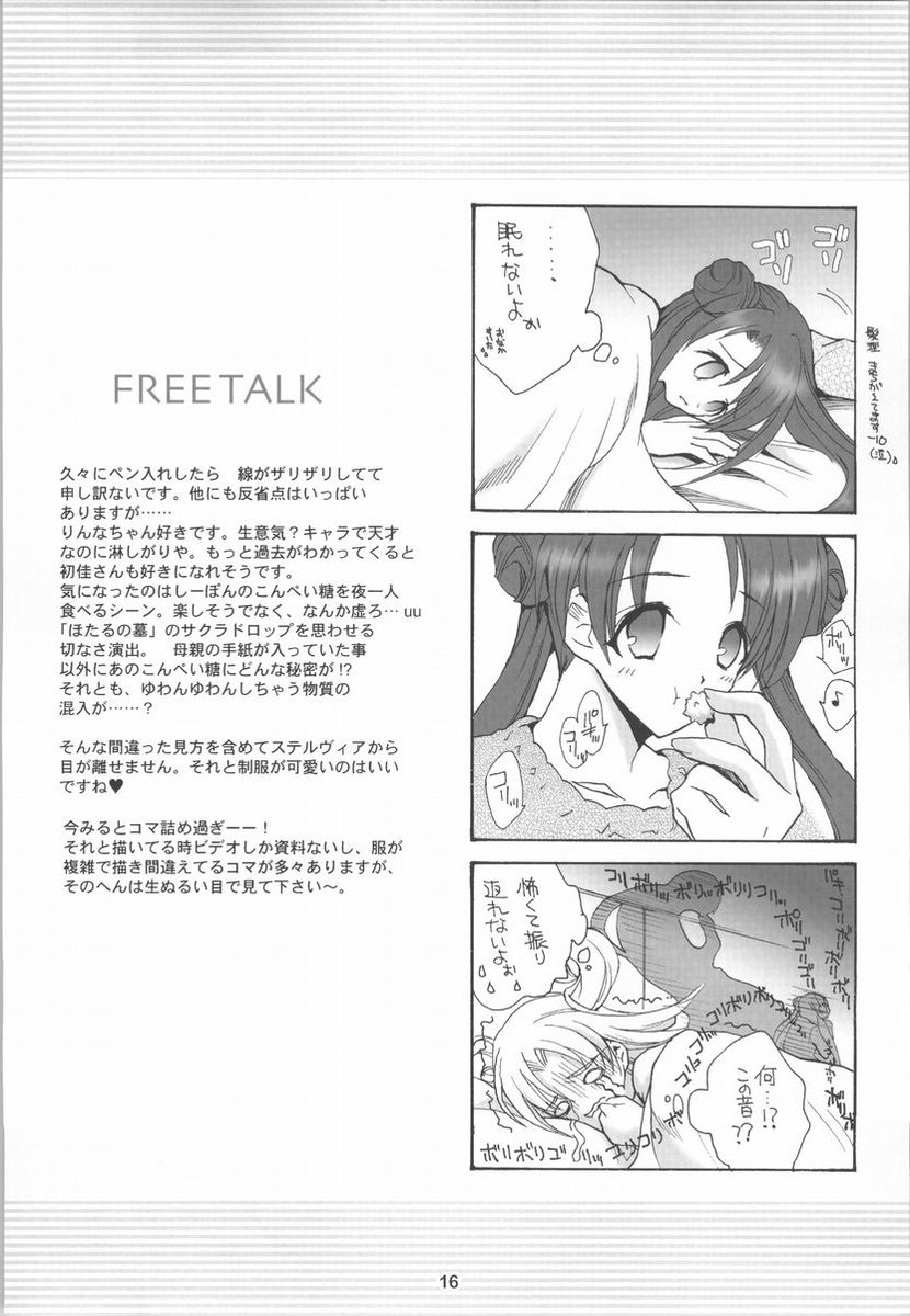 (C65) [Hanzai Tengoku (Hasei Agana)] Atomic Pretty (Onegai Twins, Uchuu no Stellvia) - Page 15