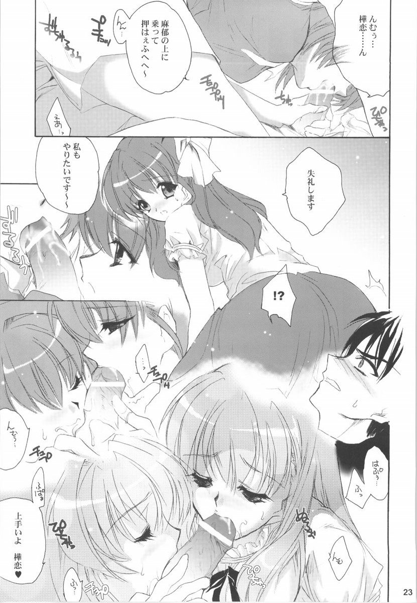 (C65) [Hanzai Tengoku (Hasei Agana)] Atomic Pretty (Onegai Twins, Uchuu no Stellvia) - Page 22