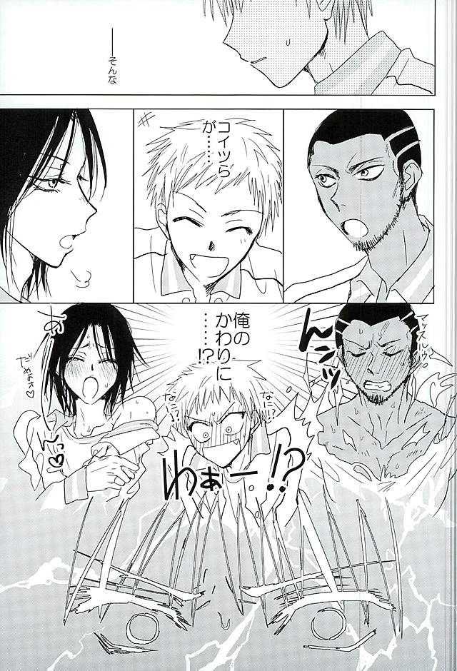 [ゆったり (ゆた)] まぐまゆ (黒子のバスケ) - Page 13