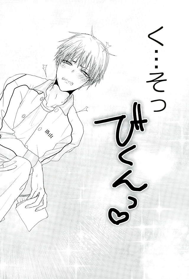 [ゆったり (ゆた)] まぐまゆ (黒子のバスケ) - Page 18