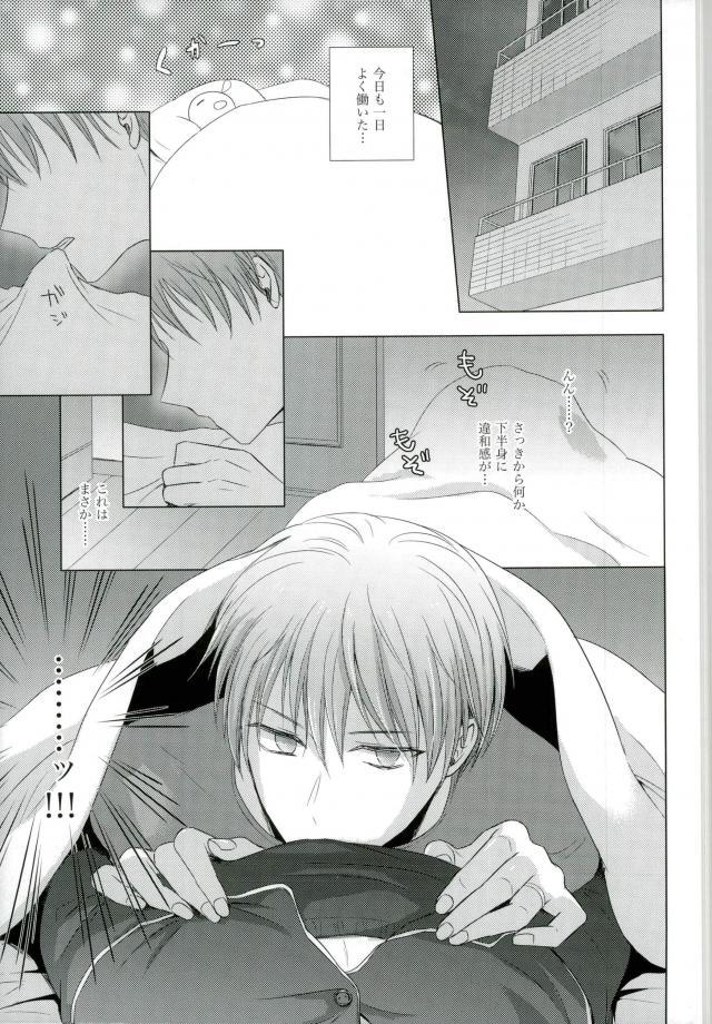 (DCR PurpleSpark 11) [Yuttari (Yuta)] Yomezumi (Kuroko no Basuke) - Page 6