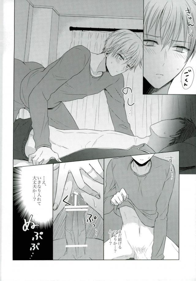 (DCR PurpleSpark 11) [Yuttari (Yuta)] Yomezumi (Kuroko no Basuke) - Page 9