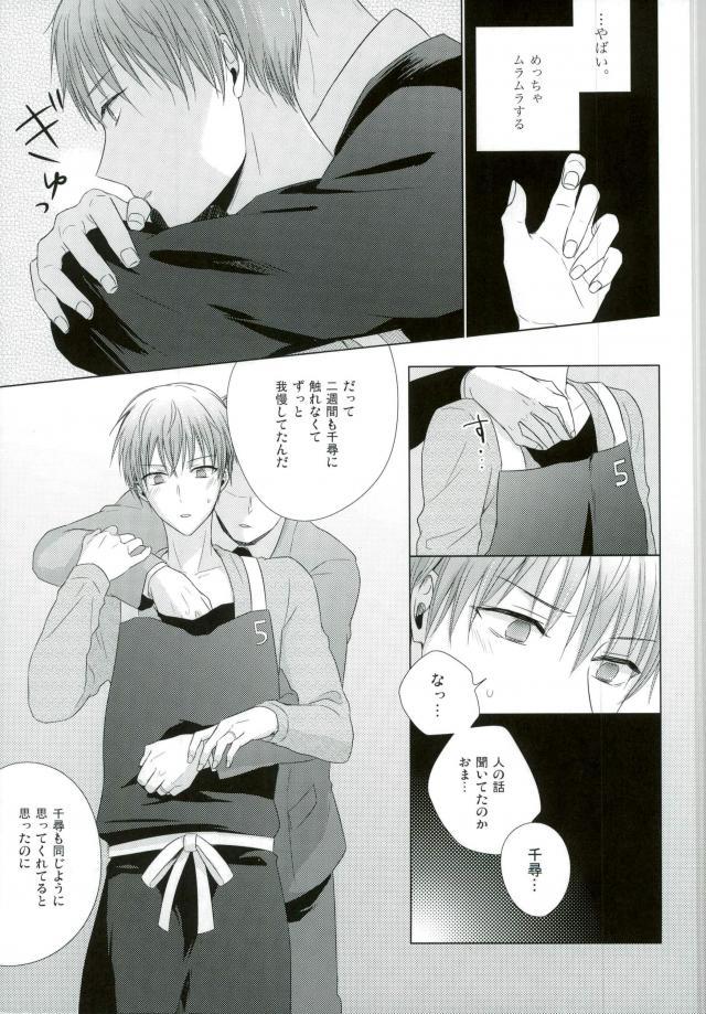 (DCR PurpleSpark 11) [Yuttari (Yuta)] Yomezumi (Kuroko no Basuke) - Page 18