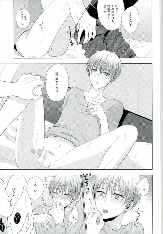 (DCR PurpleSpark 11) [Yuttari (Yuta)] Yomezumi (Kuroko no Basuke) - Page 30
