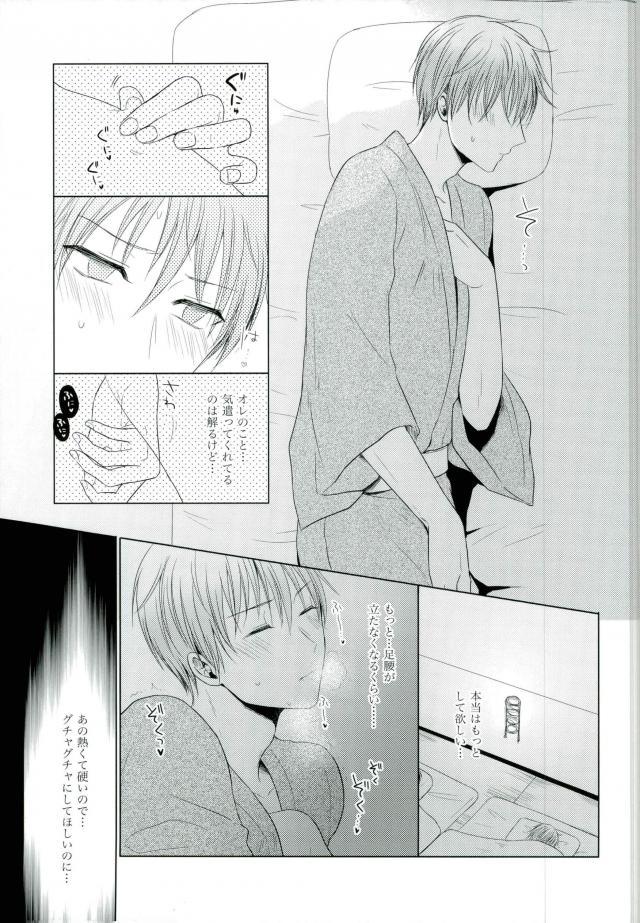 (DCR PurpleSpark 11) [Yuttari (Yuta)] Yomezumi (Kuroko no Basuke) - Page 40
