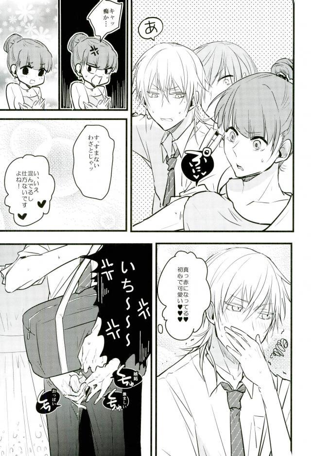 (Chou Senka no Toki Kansai 22) [K.IRY (Tsumugi)] Jousharitsu 120% (Touken Ranbu) - Page 4