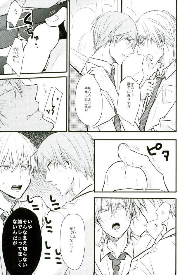 (Chou Senka no Toki Kansai 22) [K.IRY (Tsumugi)] Jousharitsu 120% (Touken Ranbu) - Page 8