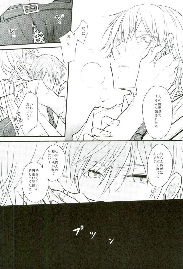 (Chou Senka no Toki Kansai 22) [K.IRY (Tsumugi)] Jousharitsu 120% (Touken Ranbu) - Page 12