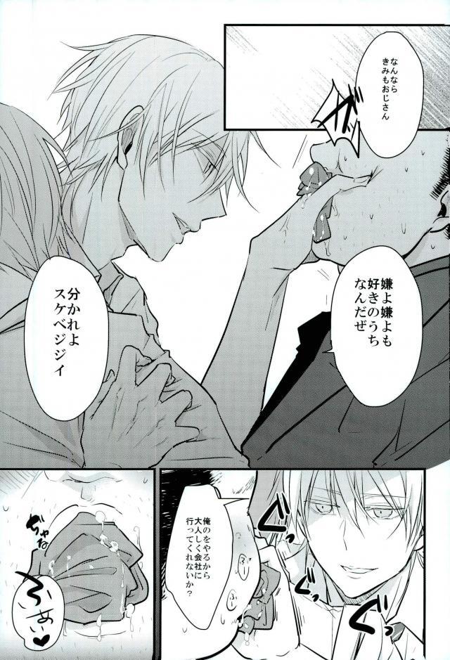 (Chou Senka no Toki Kansai 22) [K.IRY (Tsumugi)] Jousharitsu 120% (Touken Ranbu) - Page 14