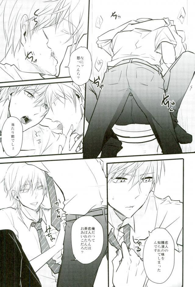 (Chou Senka no Toki Kansai 22) [K.IRY (Tsumugi)] Jousharitsu 120% (Touken Ranbu) - Page 16