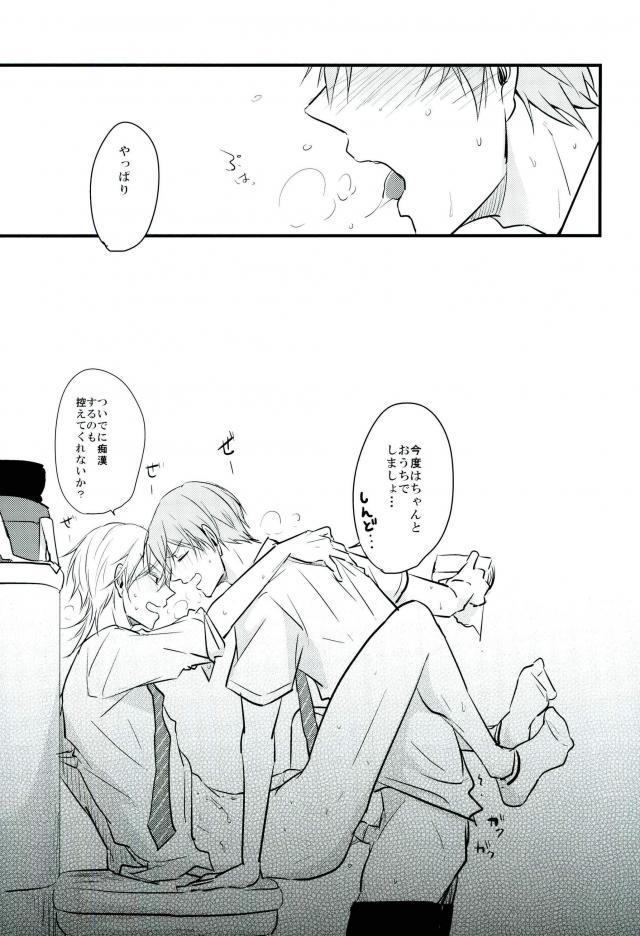 (Chou Senka no Toki Kansai 22) [K.IRY (Tsumugi)] Jousharitsu 120% (Touken Ranbu) - Page 24