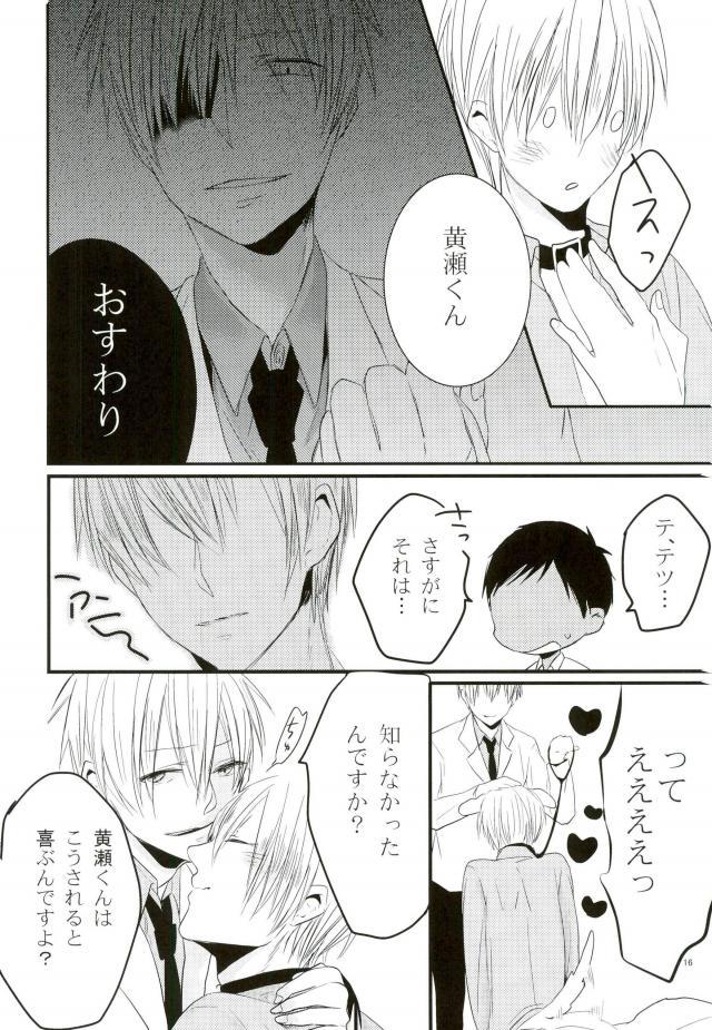 (SUPER22) [nr-wsb (U-YA)] Nukedasenai (Kuroko no Basuke) - Page 14