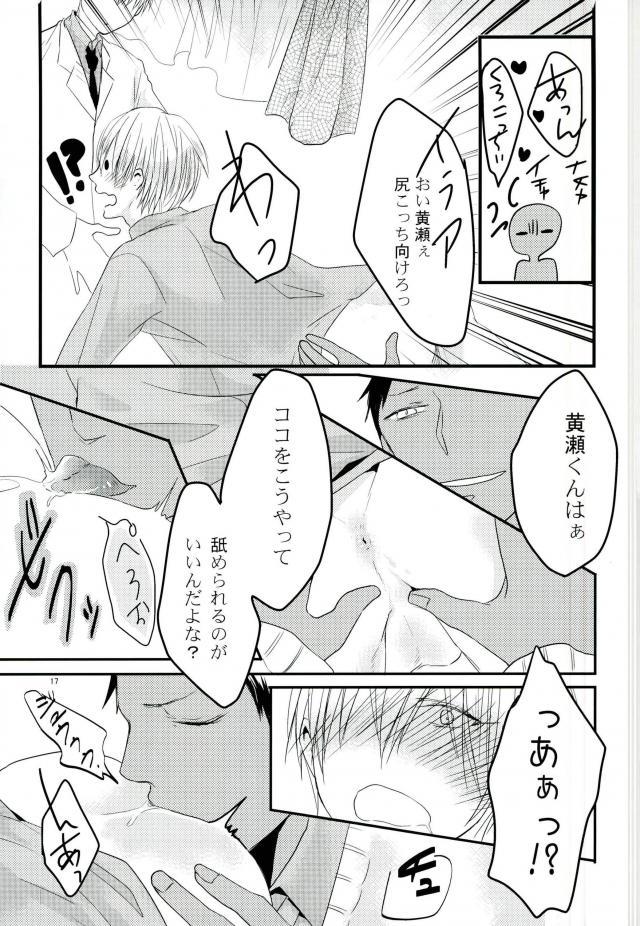 (SUPER22) [nr-wsb (U-YA)] Nukedasenai (Kuroko no Basuke) - Page 15