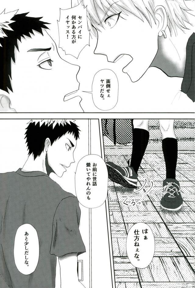 (DC RETURNS 15) [Sakaki no Moroi (Citron)] Gasshukujo no Otetsudai Shokushu ni Kyousei Sex Saserareta Hanashi (Kuroko no Basuke) - Page 4