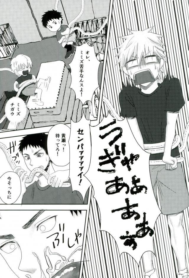 (DC RETURNS 15) [Sakaki no Moroi (Citron)] Gasshukujo no Otetsudai Shokushu ni Kyousei Sex Saserareta Hanashi (Kuroko no Basuke) - Page 8