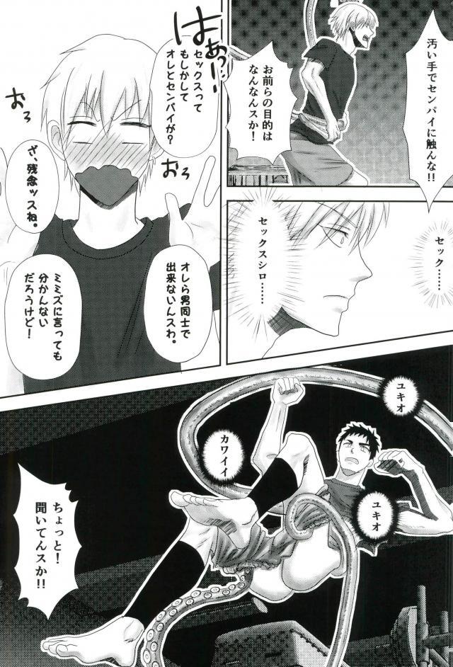 (DC RETURNS 15) [Sakaki no Moroi (Citron)] Gasshukujo no Otetsudai Shokushu ni Kyousei Sex Saserareta Hanashi (Kuroko no Basuke) - Page 10