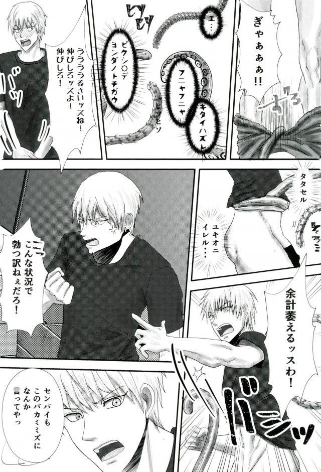 (DC RETURNS 15) [Sakaki no Moroi (Citron)] Gasshukujo no Otetsudai Shokushu ni Kyousei Sex Saserareta Hanashi (Kuroko no Basuke) - Page 11