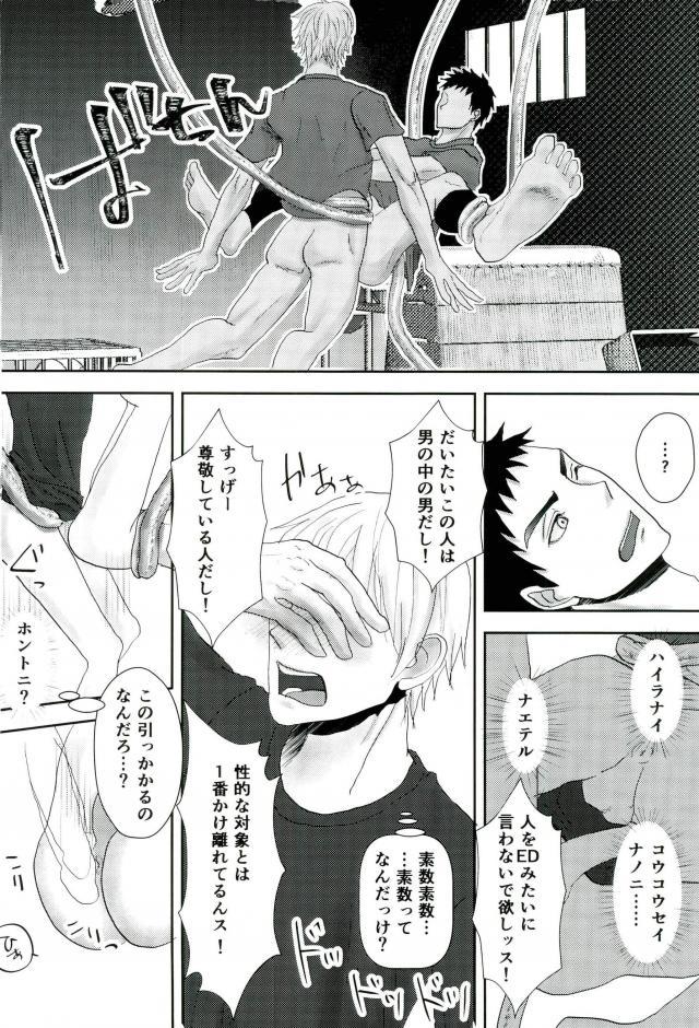 (DC RETURNS 15) [Sakaki no Moroi (Citron)] Gasshukujo no Otetsudai Shokushu ni Kyousei Sex Saserareta Hanashi (Kuroko no Basuke) - Page 13