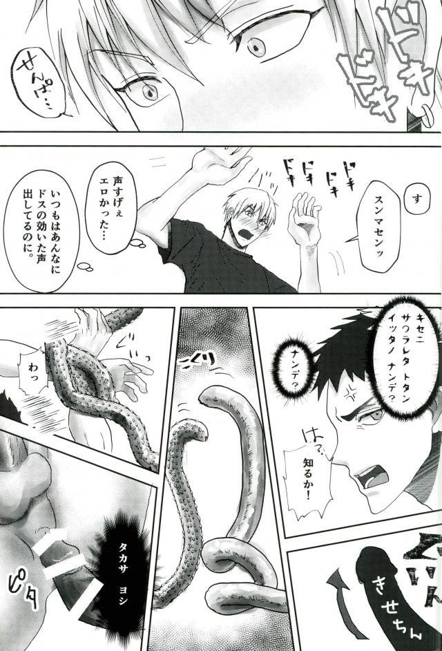 (DC RETURNS 15) [Sakaki no Moroi (Citron)] Gasshukujo no Otetsudai Shokushu ni Kyousei Sex Saserareta Hanashi (Kuroko no Basuke) - Page 16