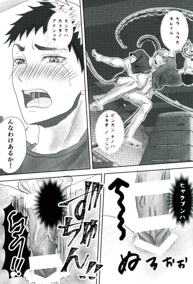 (DC RETURNS 15) [Sakaki no Moroi (Citron)] Gasshukujo no Otetsudai Shokushu ni Kyousei Sex Saserareta Hanashi (Kuroko no Basuke) - Page 18