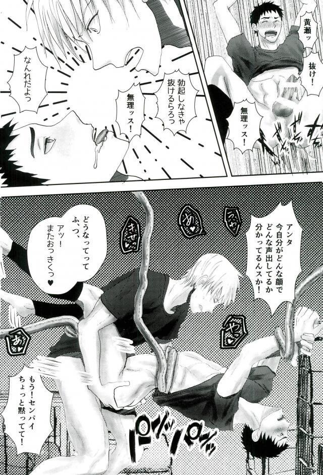 (DC RETURNS 15) [Sakaki no Moroi (Citron)] Gasshukujo no Otetsudai Shokushu ni Kyousei Sex Saserareta Hanashi (Kuroko no Basuke) - Page 19
